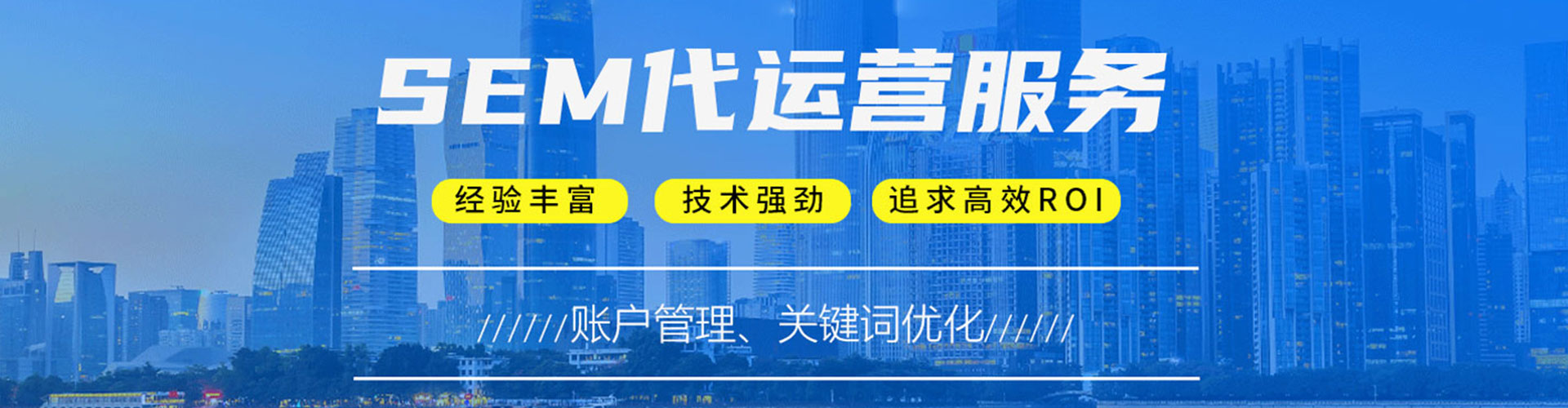 乐昌sem开户