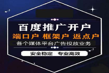 案例解析：SEM账户托管优化策略